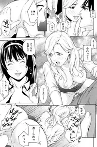 COMIC Shitsurakuten Vol.05 2011-11
