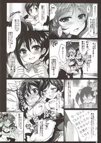 (C92) [Ninokoya (Ninoko)] MAKIPET Soushuuhen 1~4 (Love Live!)