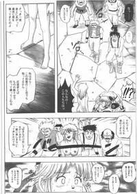 [Cyclone (Reizei, Izumi)] STAR TAC IDO ~Youkuso Haja no Doukutsu e~ Zenpen (Dragon Quest Dai no Daibouken)