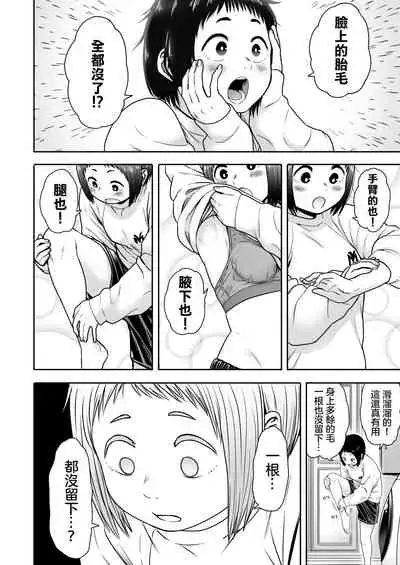 Yamako VS Dronyuudou