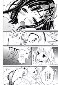 [Gotoh Akira] Netorase Keiyaku Ch. 1-14 [Digital]