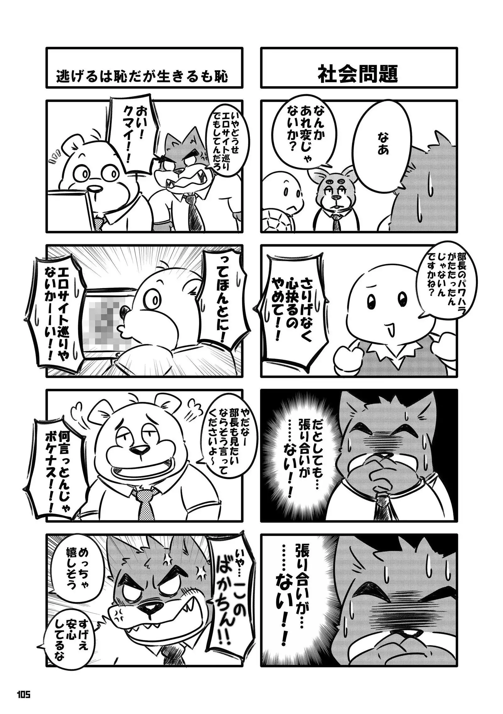 Wansoro - Wantaro Anthology