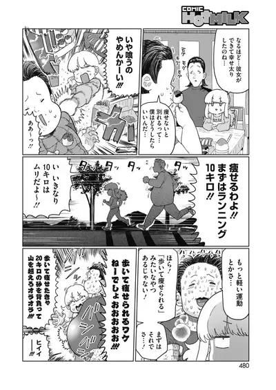 COMIC HOTMILK 2021-11