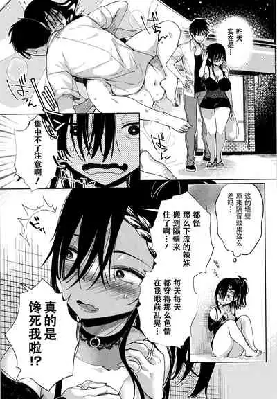 [Achumuchi] Saijaku Gal wa Ikizurai! - The weakest pussy is hard to go.ch.1-7 [Chinese] [战栗的玻璃棒汉化] [Ongoing]