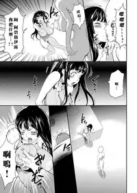 [Kouzuki Rio] Shinshoku no Deathscythe Ch. 7 Kessen (COMIC KURiBERON 2018-05 Vol. 67) [Chinese] [沒有漢化]