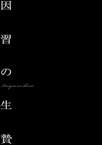 [Onikubo Hirohisa] Bichiku Inpu Mariko - Beautiful Lewd Slave Mariko [Digital]