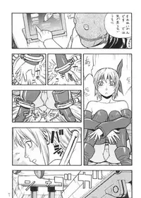 (CR33) [From Japan (Aki Kyouma)] FIGHTERS GIGA COMICS FGC ROUND 4 (Dead or Alive)