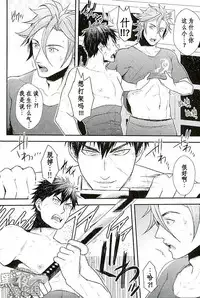 无需客套&某一天的御手同田[Chinese] [黑夜汉化组]