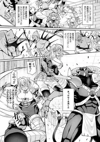 2D Comic Magazine TS Ishukan Haramase Nyotaika shita Ore-tachi ga Ishu no Ko o Shukusu made Vol. 3