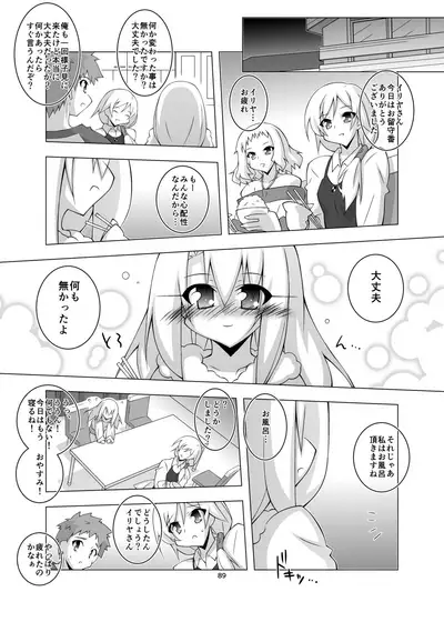 [THIRD BRAND (Katsumata Kazuki)] Ochiru Mahou Shoujo -Soushuuhen 1- (Fate/kaleid liner Prisma Illya) [Digital]