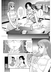 [Kusatsu Terunyo] Homestay Daydream Series No. 6 (COMIC HOTMiLK Koime Vol. 1) [Chinese] [魔劍个人汉化] [Digital]