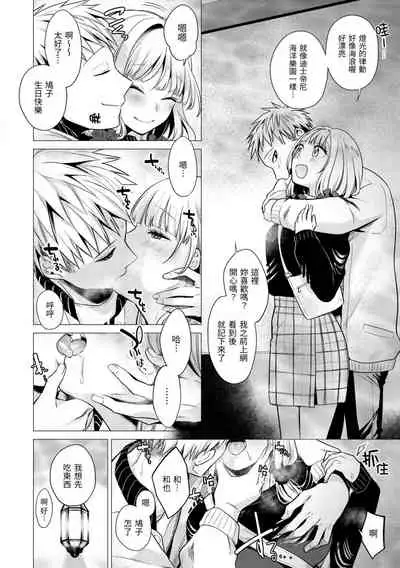 [Tsugumi Suzuma] Nanaman [Chinese] [Digital]