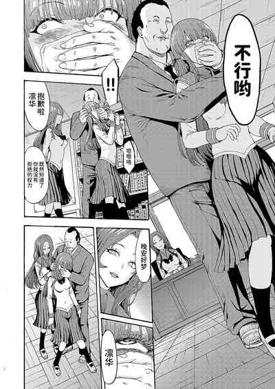 [Hakaba] Yami Seito Kaichou Ch. 2 (COMIC Mugen Tensei 2021-03) [Chinese] [BLUE氪个人翻译] [Digital]