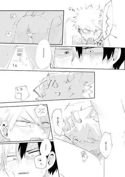 Kimi ni Chikazuku Houhou