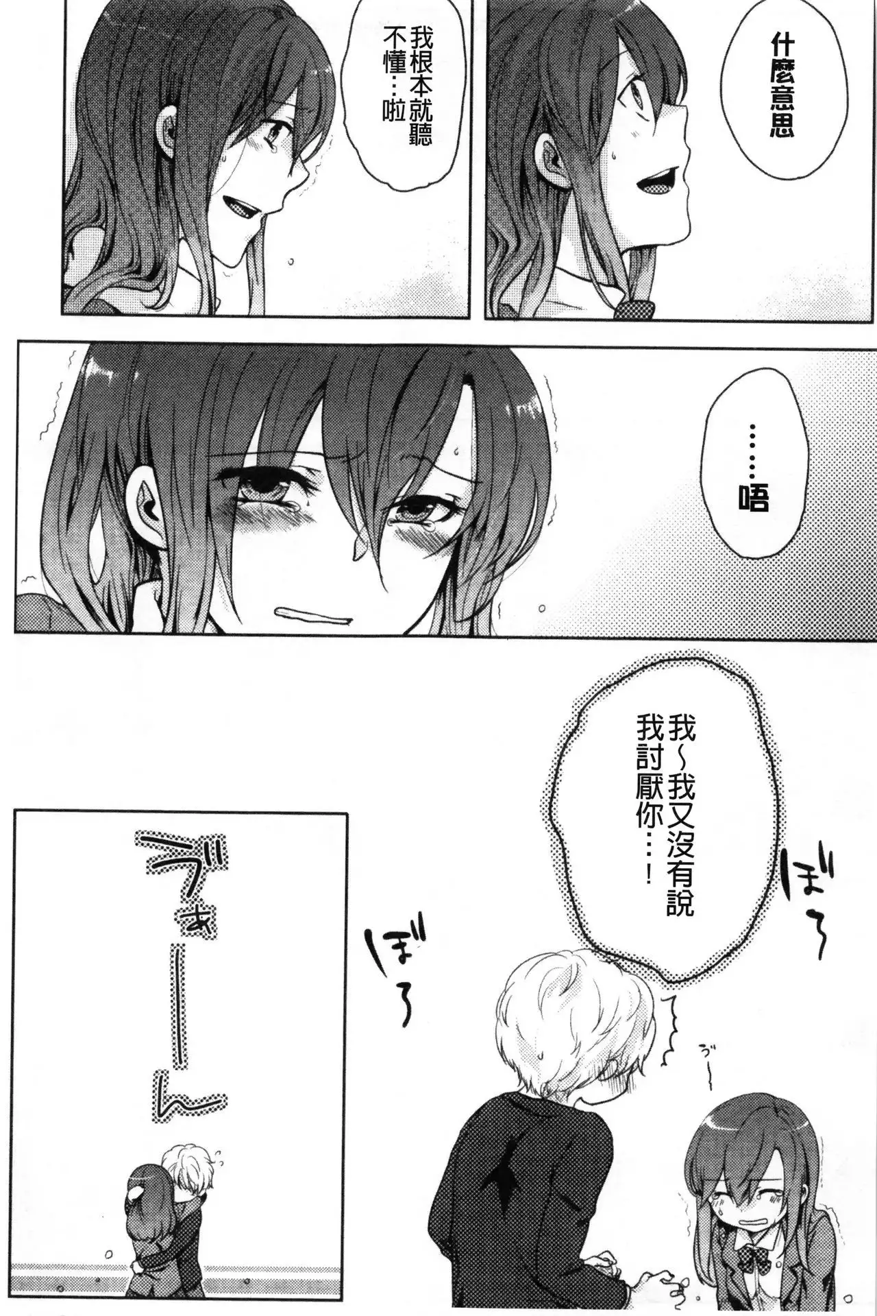 Kamimachi Iede Shoujo