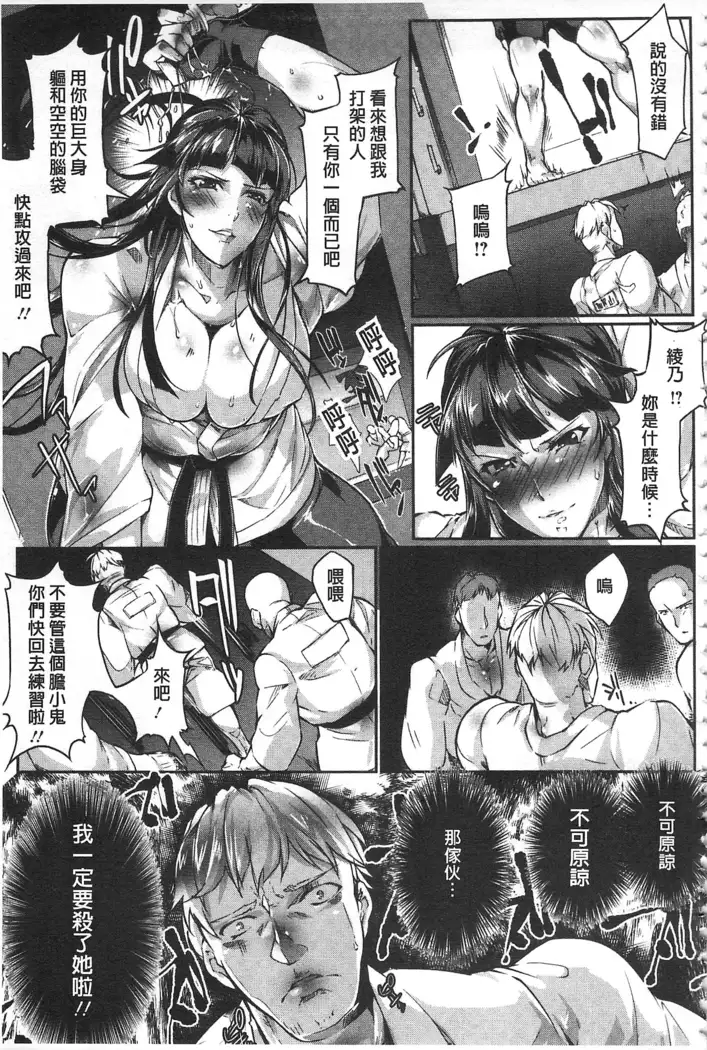 Joshiryoku Gekiha - The Girl Power Destruction v2