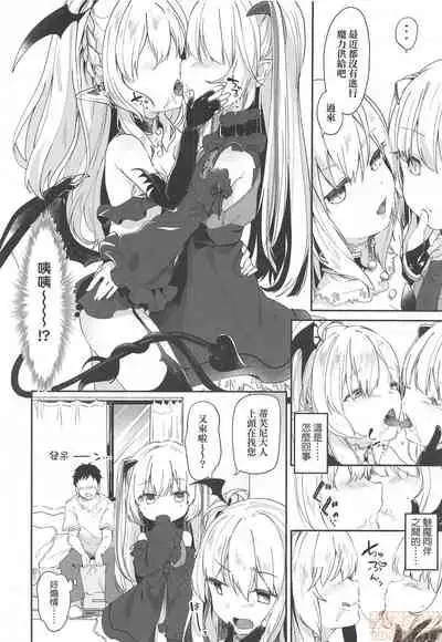 Boku wa Chiisana Succubus no Shimobe - I am a slave of a small succubus | 我是嬌小魅魔的忠實僕人