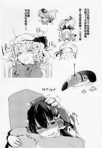 (Shuuki Reitaisai 2) [IRIOMOTE (Saryuu)] Junko-san to Asobimasho (Touhou Project) [Chinese] [CE汉化组]