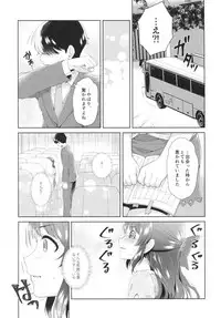 (COMIC1☆13) [Alpha to Yukaina Nakamatachi (ALPHa)] ALICE in DREAM (THE IDOLM@STER CINDERELLA GIRLS)