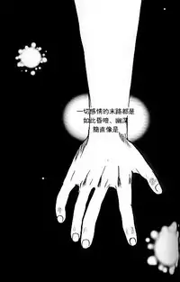 Umiyori Fukaku (Yu-gi-oh!) [Chinese]