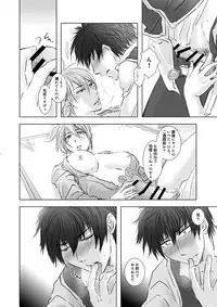 [chocoholic (Satouori)] Miryoku ga Sugoi yo (Gintama) [Digital]