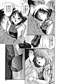 [DELTA-M] Seikan Hakusho (A Feeling White Report of the Sex)