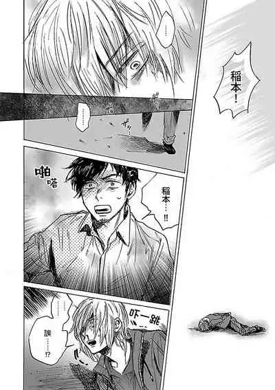 Gokuaku BL | 极恶BL