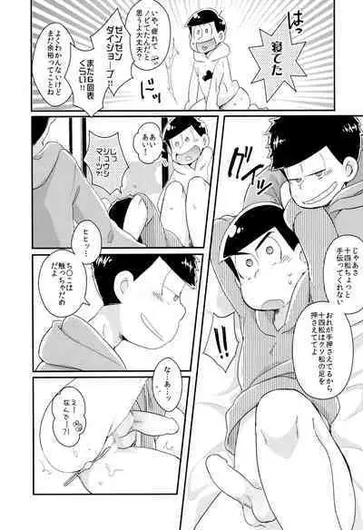 [CRAZYPIG777 (Tonkatsu)] Mondaiji loves H things (Osomatsu-San)