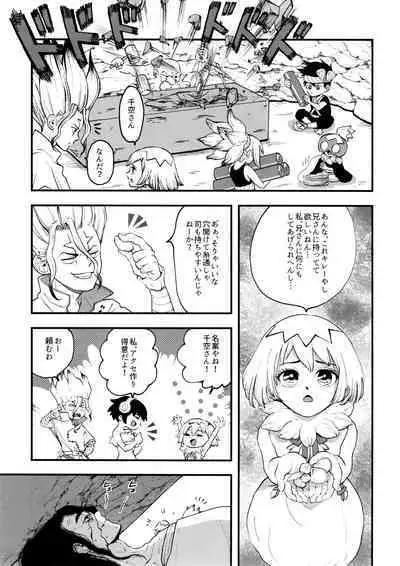 TotoComachi TsukasaSen Sairokushuu