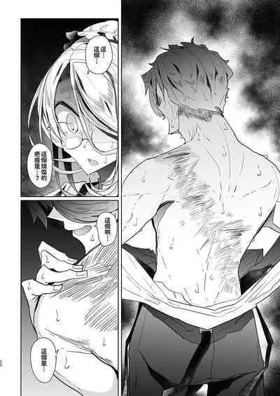 Shinshi Tsuki Maid no Sophie-san Soushuuhen | 貼身女僕蘇菲總集篇