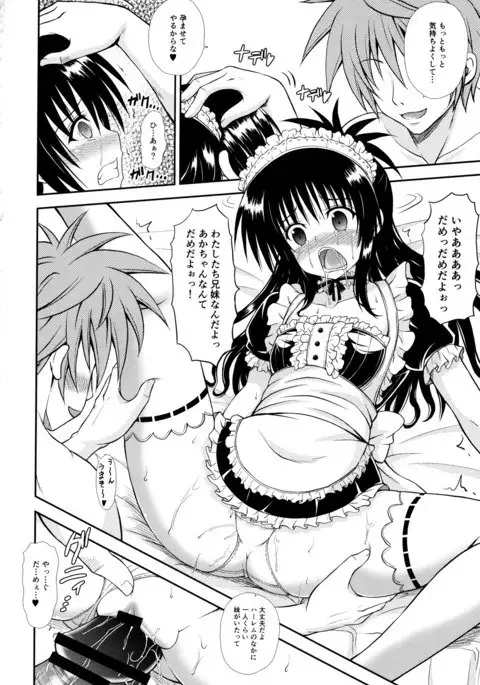 Onii-chan ga Kirechaimashita...