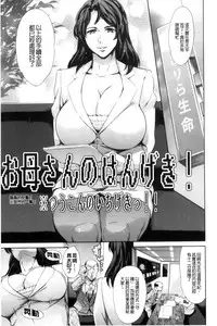 [Tuna Empire] OneShotan | 淫姊小正太 [Chinese]