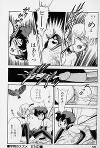 [Kondom] Fairie Fetish