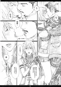 (C78) [M (Amano Ameno)] FFXIIIM (Final Fantasy XIII)