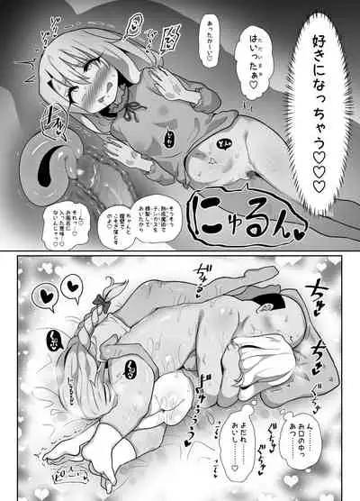 [Kotee] Kozukuri Double Beast (Fate/kaleid liner Prisma Illya) [Digital]