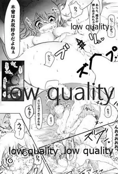 僕の私の木曾合同