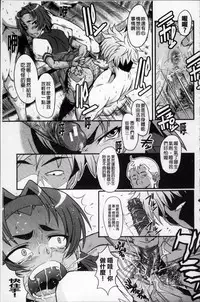 [SINK] AHE-CAN! [Chinese]