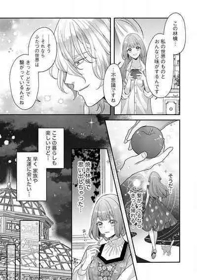 Nene to Ikoku no Mahoutsukai Isekai ni Shoukan Sareta to Omottara, Naze ka Koneko to shite Aigan Saretemasu 1-5