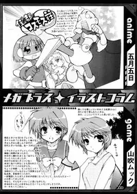 [Anthology] [2006-09-09] COMIC MEGAPLUS Vol.36 (2006-10)