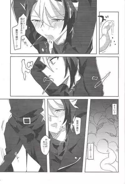 (Sennen Battle Phase 14) [EKITICA (sairi)] Mubou no Koibito (Yu-Gi-Oh! ARC-V)