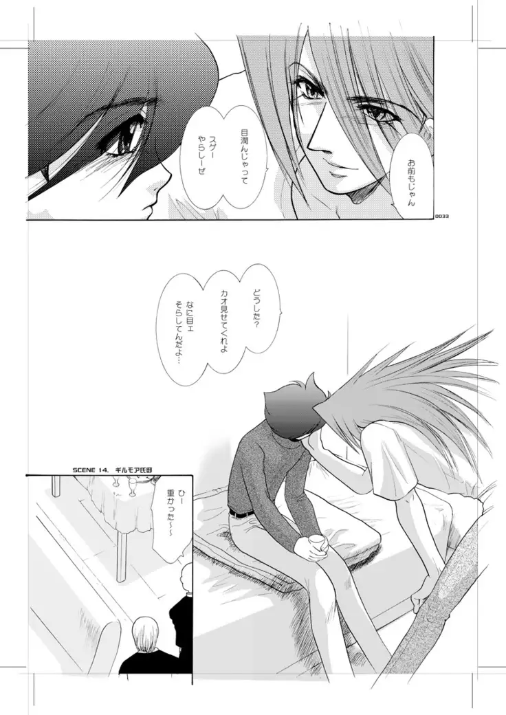 青年同盟 MODE.8+