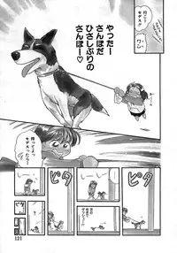 [Tama Noboru] Love Love & Love