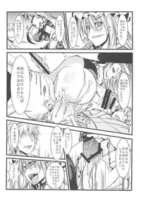 (C79) [Forever and ever... (Eisen, Obui, Toono Yayoi)] Touhou Tamatsuki Futanari Goudoushi Tamasao (Touhou Project)