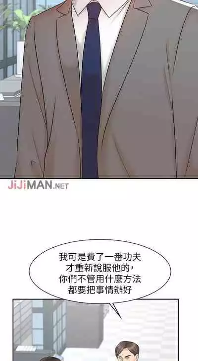 【周一连载】业绩女王（作者：洗髮精&耀安） 第1~38话