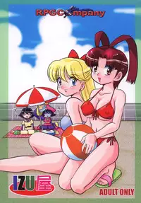 (C68) [RPG COMPANY 2 (Izu Yoshihiro)] Choutohanpa EX (Various) [Digital]