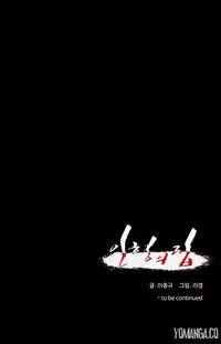 [Rigeng] House of Dolls Ch.0-20 (English) (YoManga) (Ongoing)