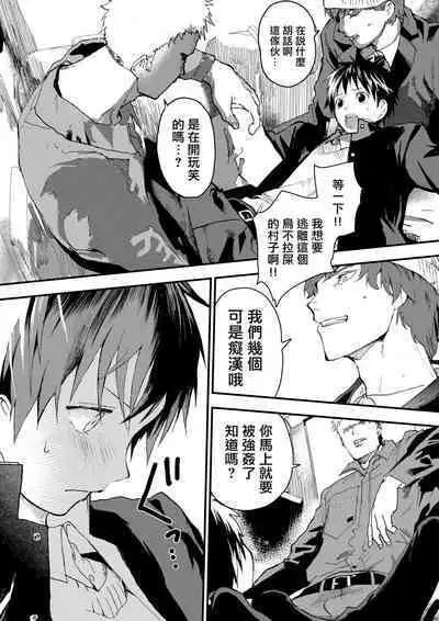 寒假绑架监禁！痴汉上班族与雌堕DK！