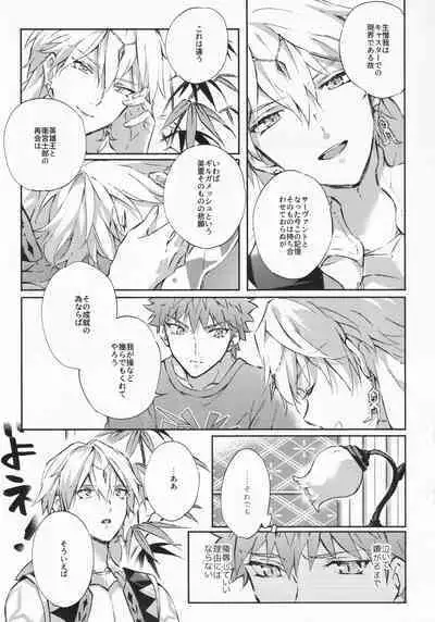 STARDUST LOVESONG encore special story 2nd After 7 Days