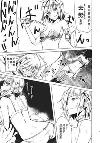 (C86) [Akari wa Honnori Tomoreba Ii (Kurokuro)] Tenchi (Touhou Project) [Chinese] [靴下汉化组]