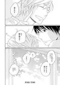 [Kajigaya Michiru] Wasureta Natsu made Ai ni Iku [Digital]